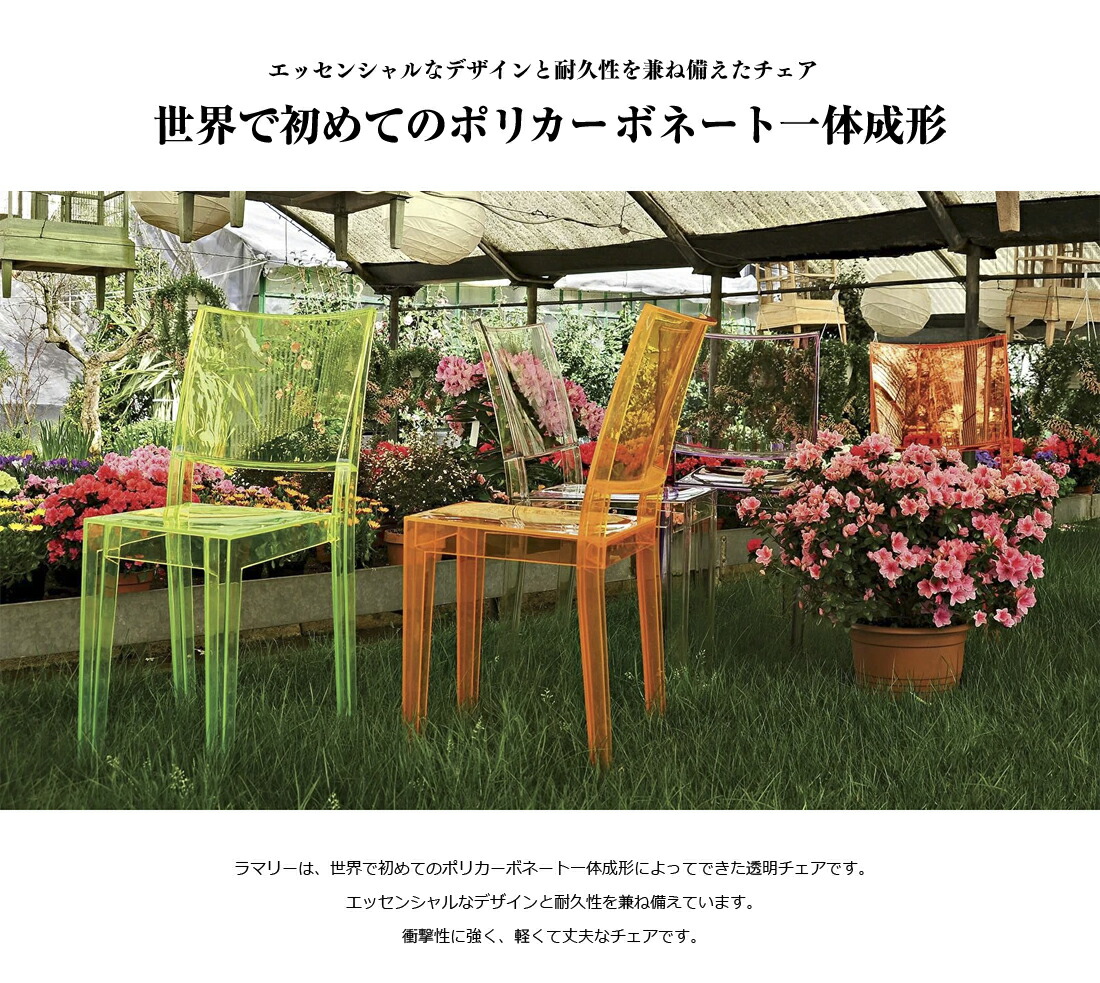 Kartell La Marie 透明アクリルチェア La Marie Chair | Kartell | Dining Room Chairs - Designer furniture