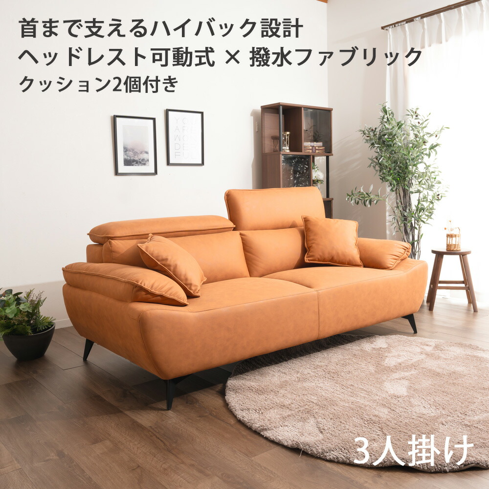 楽天市場】スーパーセール対象品！3人掛けソファー 幅196 撥水加工