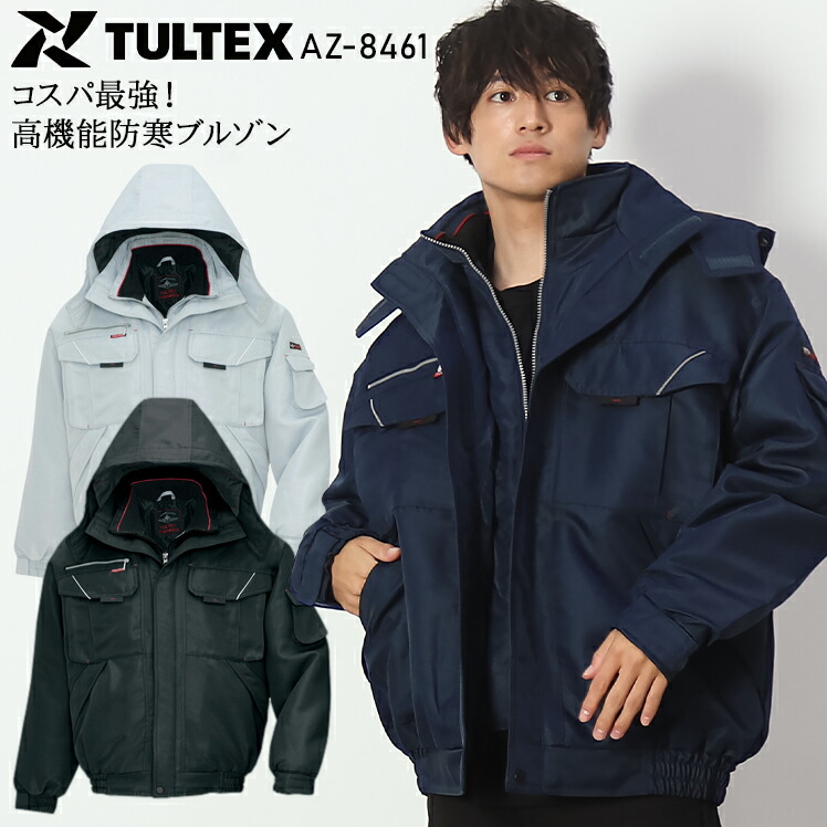 アイトスAITOZの作業用防寒着 防寒ブルゾンAZ-8461| サンワーク本店