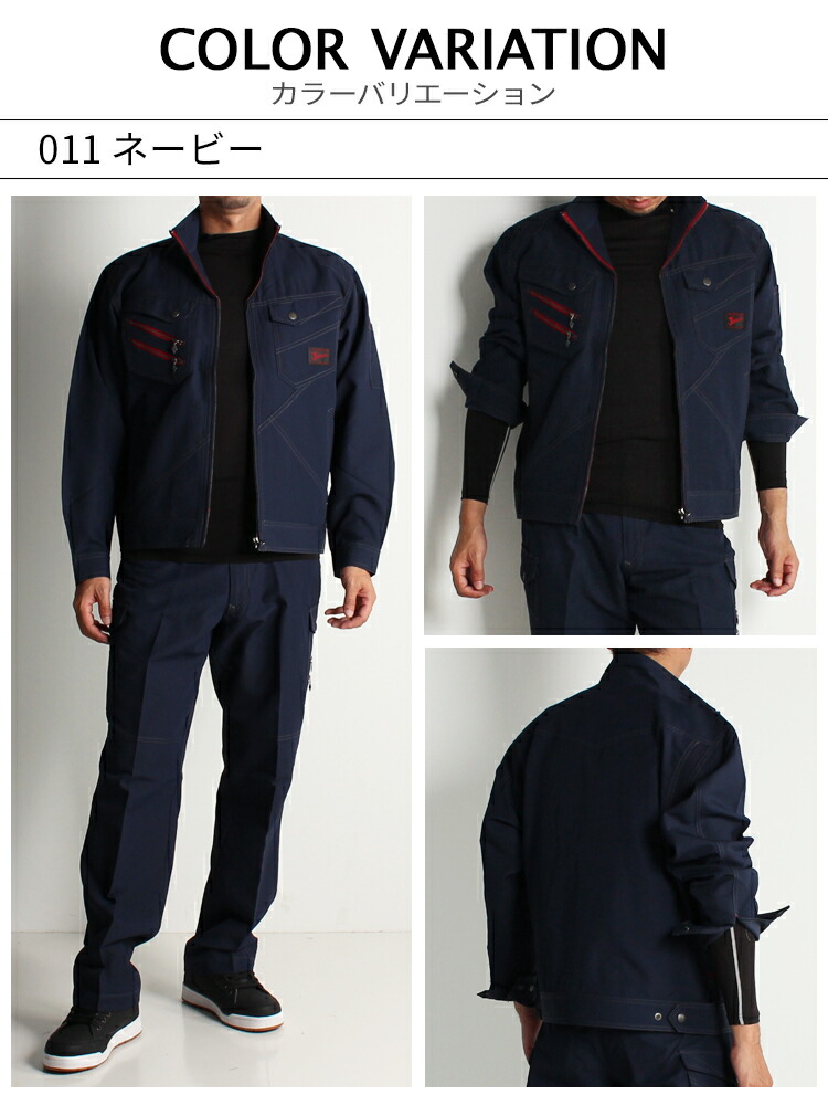 作業服の通販 長袖ブルゾン 自重堂ジャウィンJichodo Jawin56300【サン