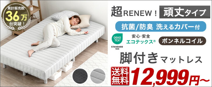 セミダブルベッド　足つきスプリングつき 楽天市場】 □ベッド > 脚付きマットレス : タンスのゲン Design the