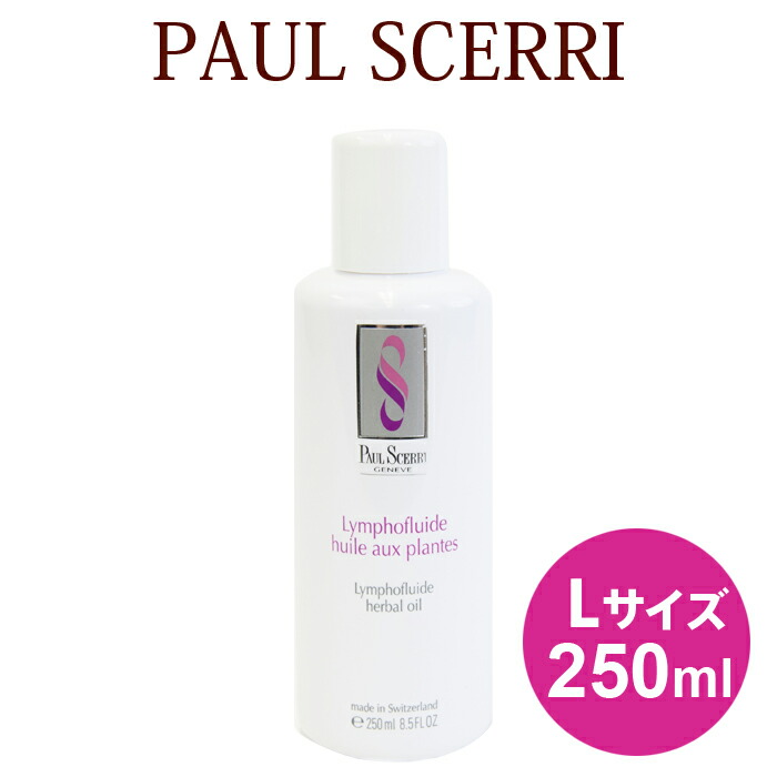 Paul Scerri ハイドロアクティベイティングバスオイル 150ml ポール