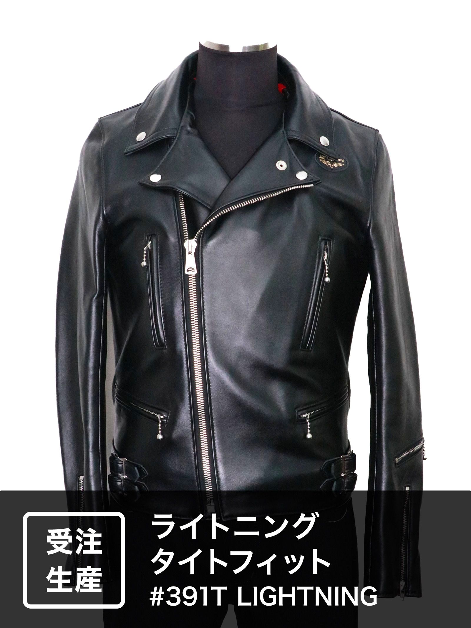 Lewis Leathers - 【受注オーダー】ライトニング タイトフィット
