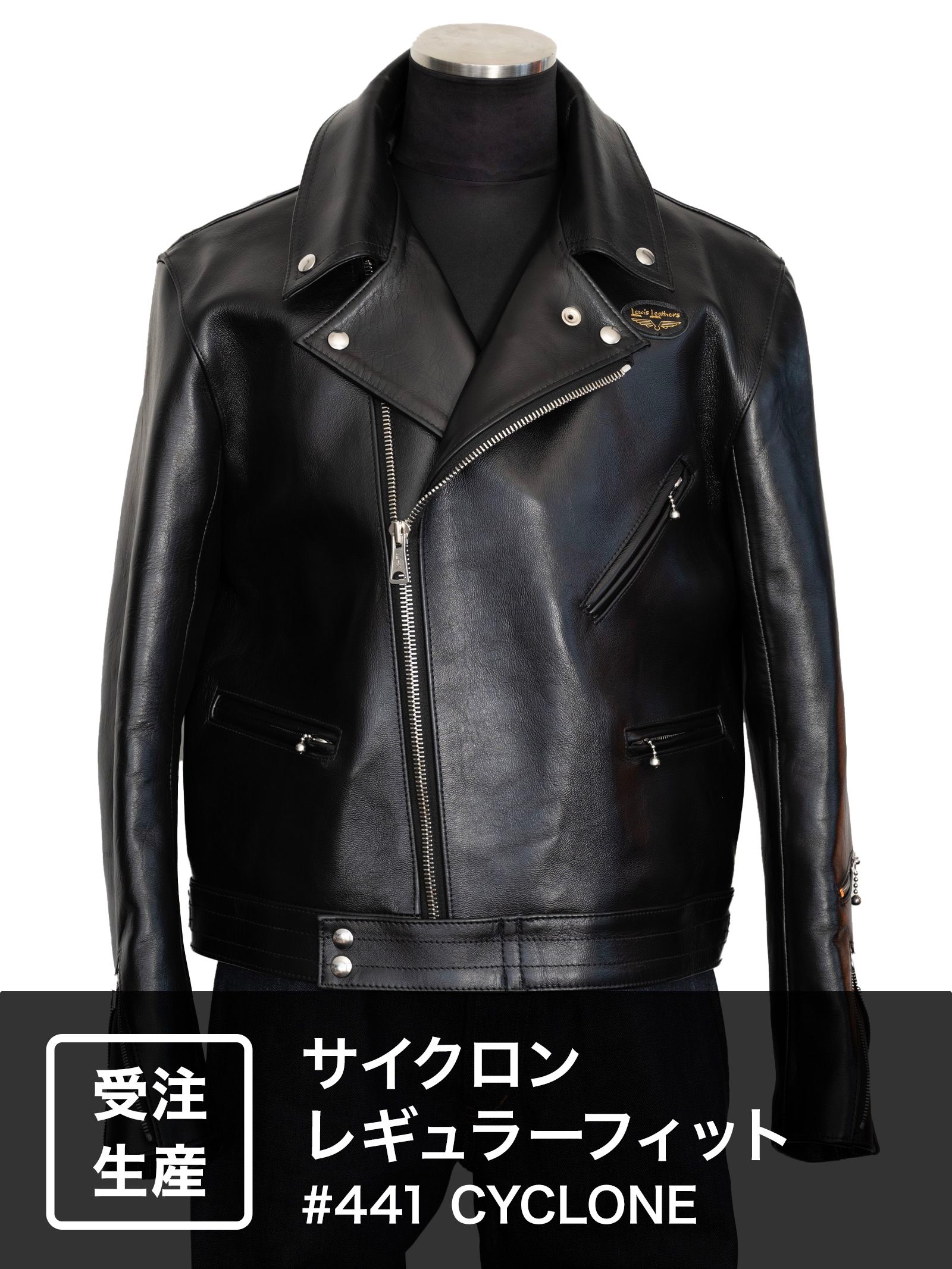 Lewis Leathers - 【受注オーダー】サイクロン レギュラーフィット