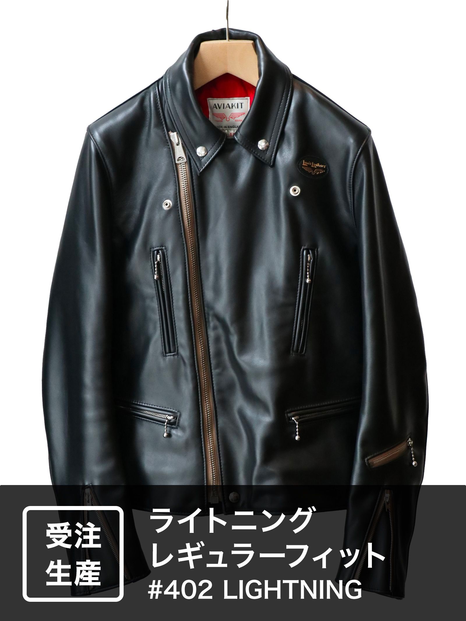 Lewis Leathers - 【受注オーダー】ライトニング レギュラーフィット