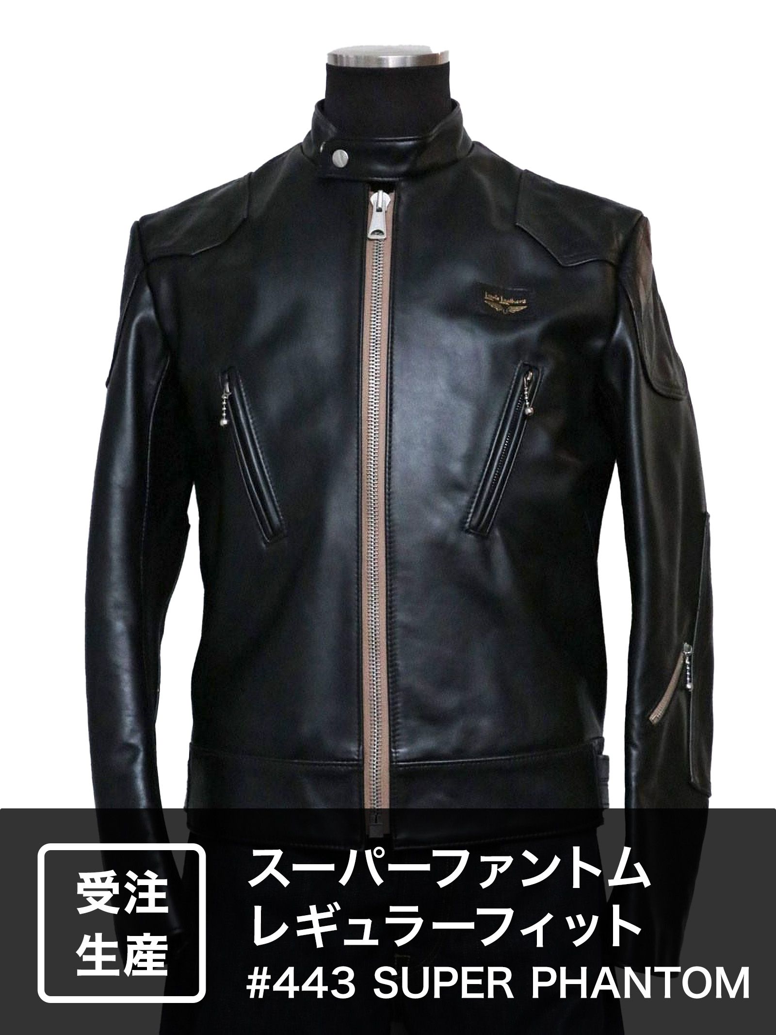Lewis Leathers - 【受注オーダー】スーパーファントム レギュラー