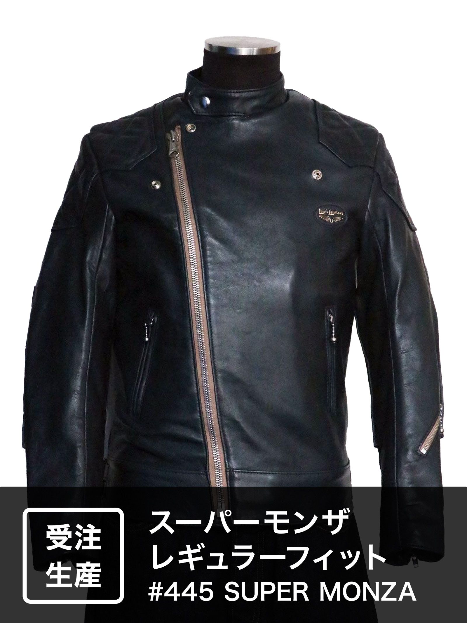 Lewis Leathers - 【受注オーダー】スーパーモンザ レギュラーフィット