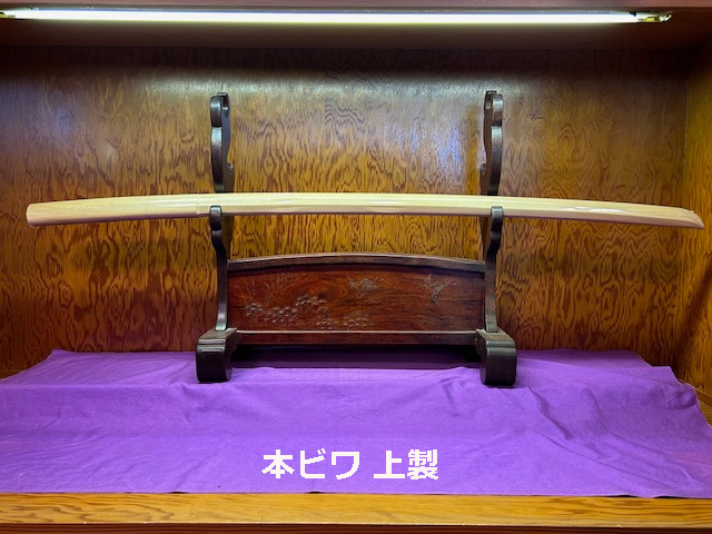 本ビワ 木刀 大刀 剣道具 晨風堂 -しんぷうどう-