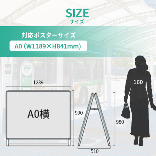 A型看板 A0サイズ 屋内 屋外 横ロー 両面 PGSK-A0YLRS-G / ポスター