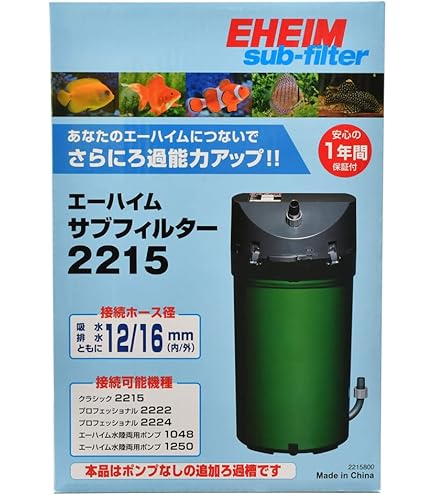 Amazon | エーハイム クラシックフィルター 2213 ろ材付きセット