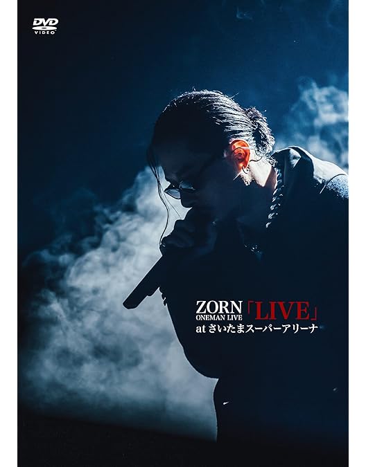 Amazon.co.jp: My Life at 日本武道館 [2DVD:限定盤] : ZORN: DVD