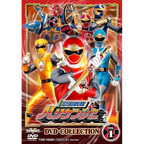 Amazon.co.jp: 忍風戦隊ハリケンジャー 全12巻セット [マーケット