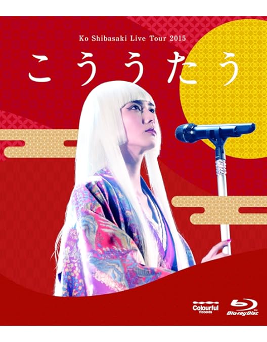Amazon.co.jp: KO SHIBASAKI 20th Anniversary HINOMIKO UTAGE ～陽の