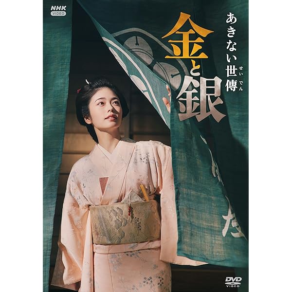 Amazon.co.jp: 松本幸四郎主演 大河ドラマ 黄金の日日 完全版 第壱集