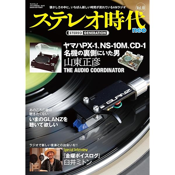 Amazon.co.jp: Nakamichi Complete Book(ナカミチコンプリートブック
