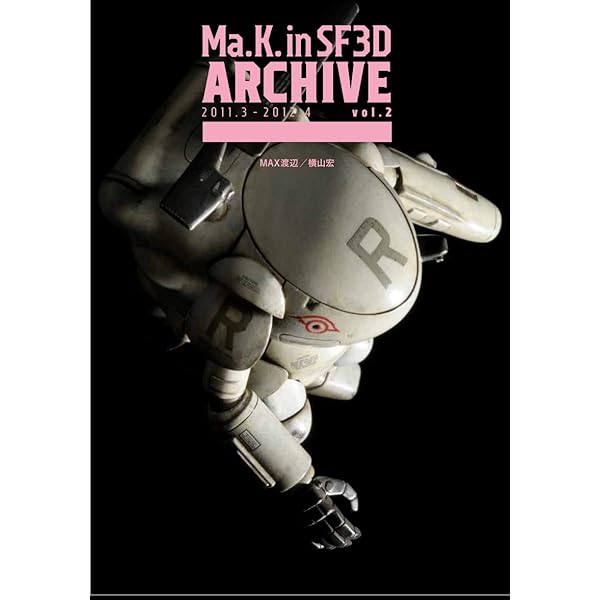 Amazon.com: Ma. K. In sf3d Archive 2010.3 – 2011.2 Vol. 1