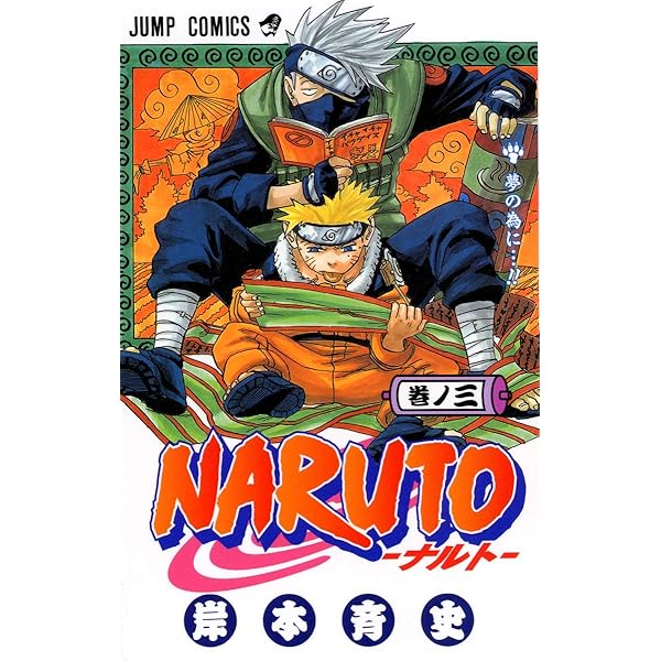 NARUTO 2 (en Japonais): Kishimoto, Masashi: 9784088728780: Books