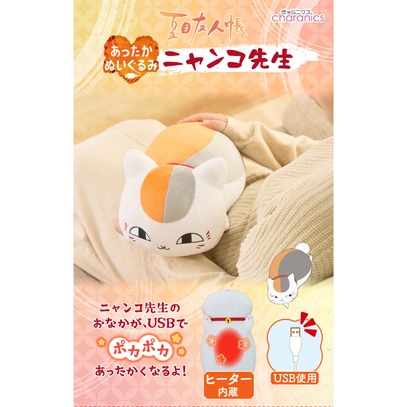 トレーディング ニャンコ先生 lette-graph アクリルコースター(単位