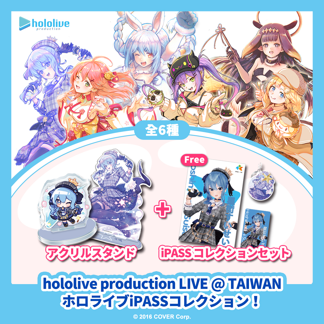 iPASS 