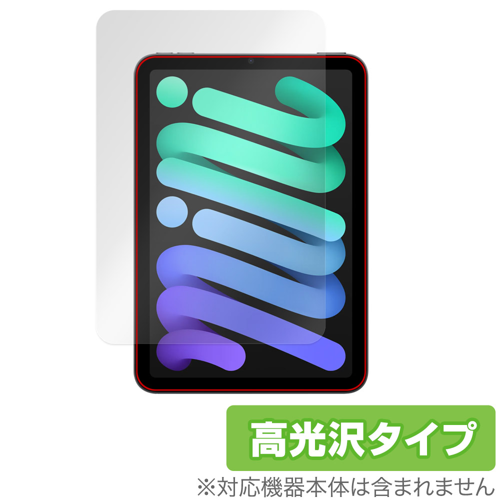 iPad mini (A17 Pro) 第7世代 (2024) 用 保護フィルム | 高光沢タイプ