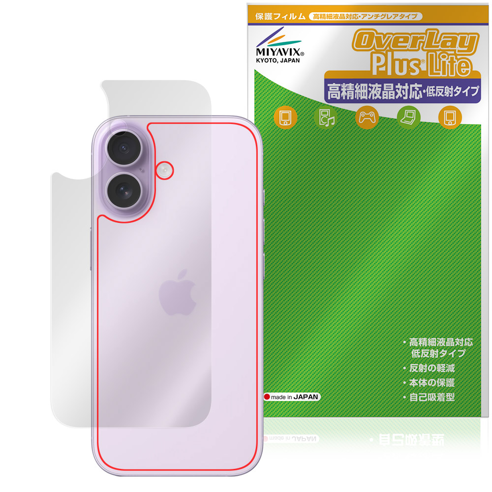 iPhone 17 用 保護フィルム | 本体保護フィルム, 高精細液晶対応 低