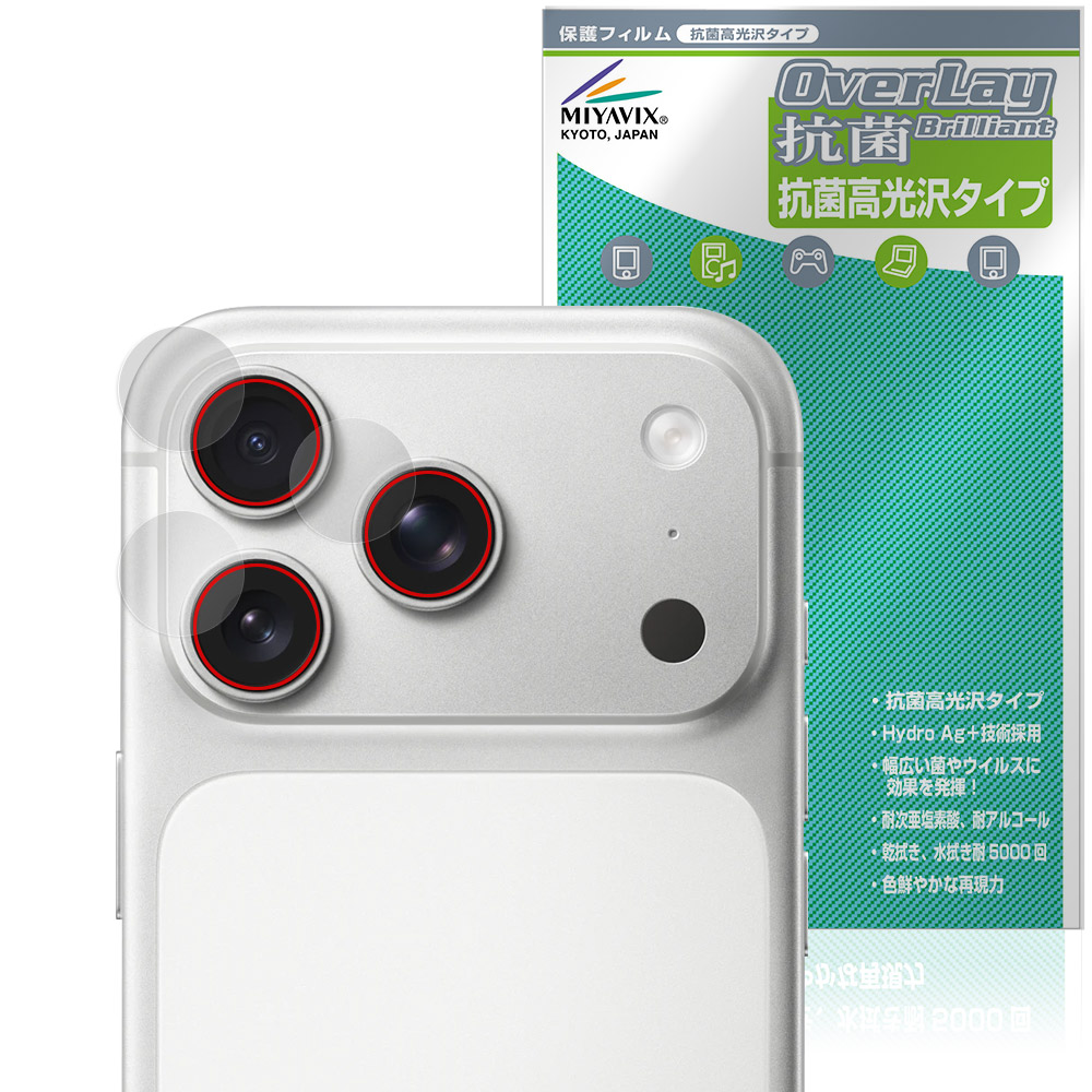 iPhone 17 Pro 用 保護フィルム | 抗菌タイプ | 【保護フィルムの老舗