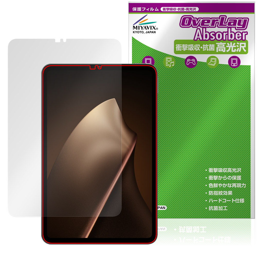 Xiaomi Pad Mini 用 保護フィルム | 書き味向上ペーパーライクタイプ