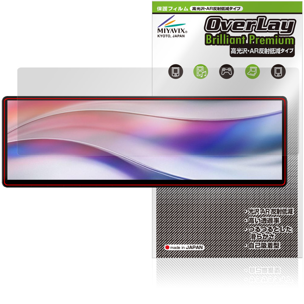 Corsair XENEON EDGE 14.5 インチ LCD タッチスクリーン 用 保護
