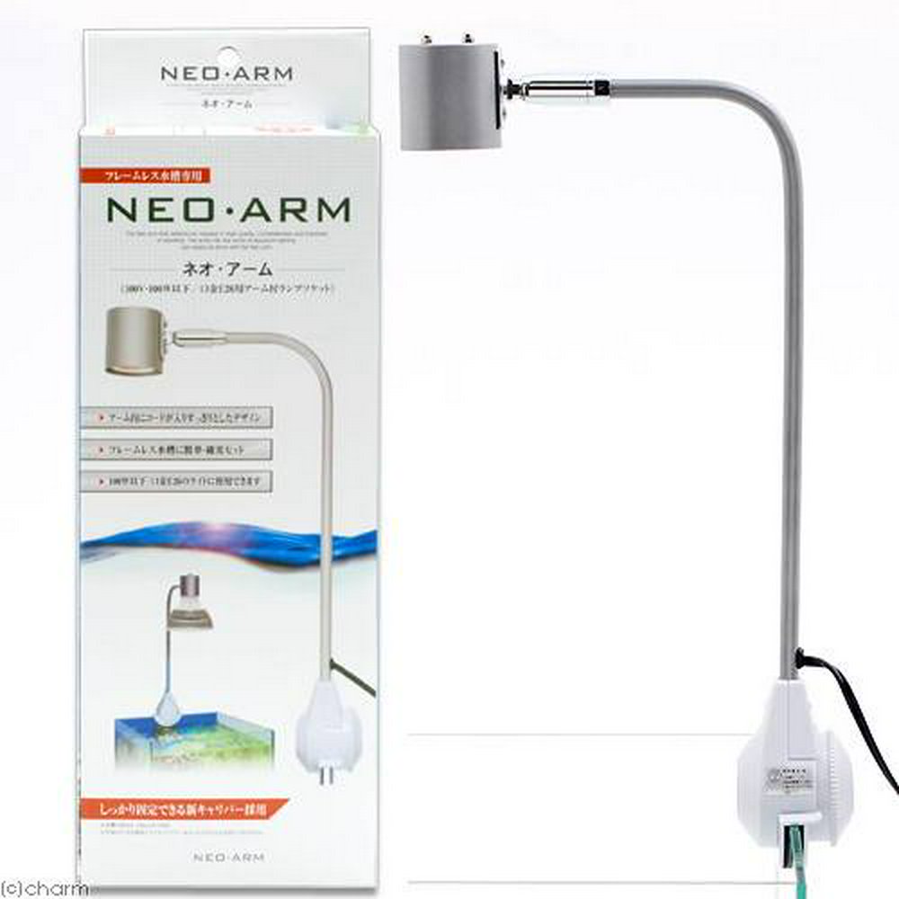 カミハタ NEOARM ネオアーム LED対応 アクアリウムライト 照明 | チャーム