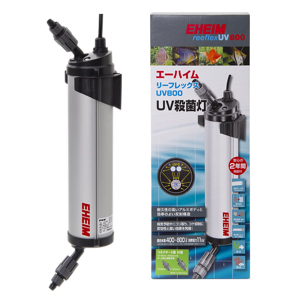 エーハイム リーフレックス UV800 殺菌灯 水槽 外部フィルター対応