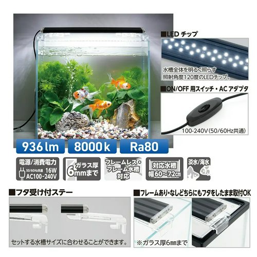 水作 LED ライトアップWIDE 600 ブラック 60cm水槽 照明 アクアリウム