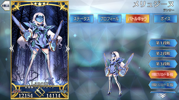 妖精騎士ランスロット - Fate/Grand Order @wiki 【FGO】 - atwiki