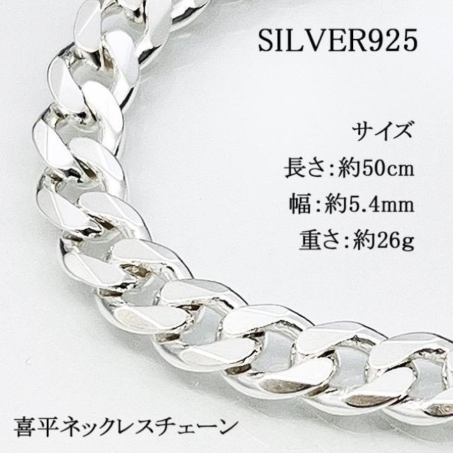 シルバー925 喜平チェーン アズキチェーン 【50cm】 送料無料