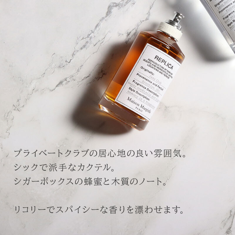 MAISON MARGIELA メゾン マルジェラ 香水 オードトワレ レプリカ