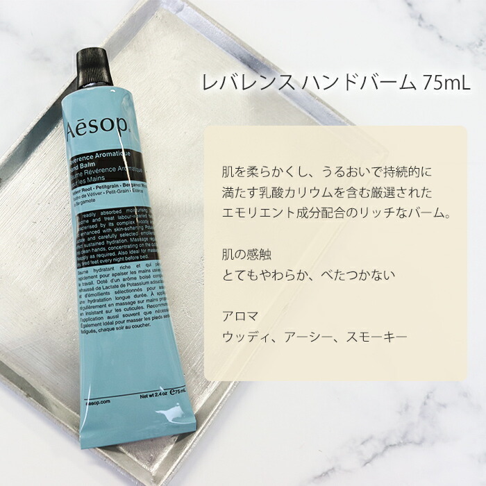 イソップ Aesop ハンドウォッシュ&ハンドバームセット 女友達 誕生日