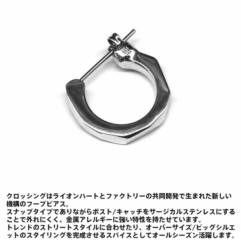 ライオンハート クロッシング ピアス フラグメント シルバー925 片耳用