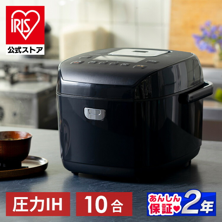 公式】炊飯器 1升 圧力ih 10合 圧力IH炊飯器 ジャー炊飯器 RC-PD10-B