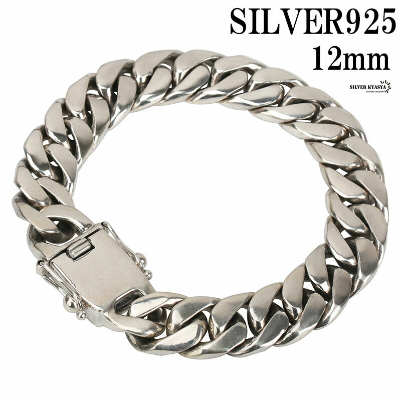 シルバー925 喜平ブレスレット シルバー喜平チェーン 太め 幅12mm