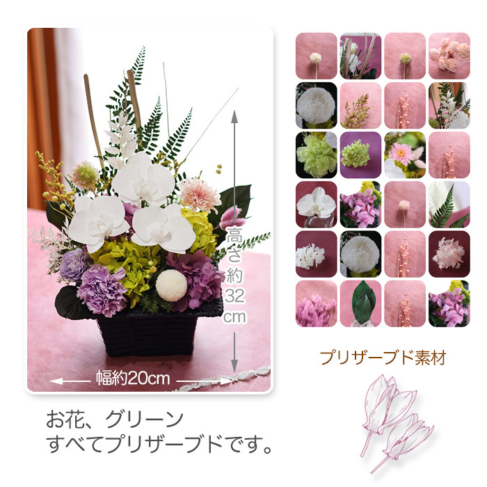 プリザーブドフラワー 仏花 お悔やみ 初盆 枯れない お供え お盆 花