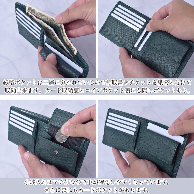 パイソン 2つ折り財布 一枚革 無双 本革 蛇革 メンズ 紳士 仕事用 金運