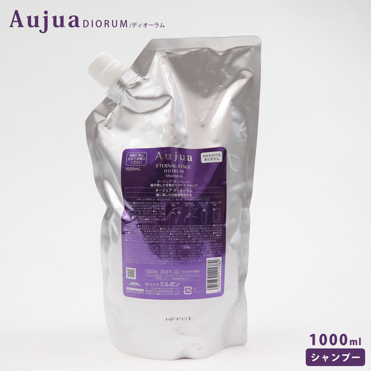ミルボン シャンプー オージュアディオーラム シャンプー 1000ml