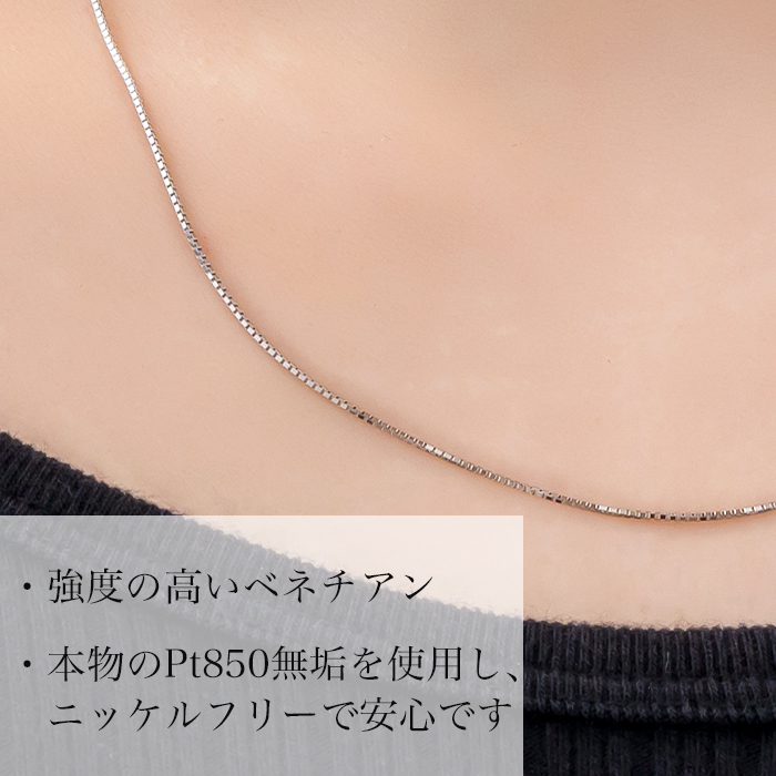 Pt850 ベネチアン チェーンネックレス 0.8mm 45cm スライド式 送料無料