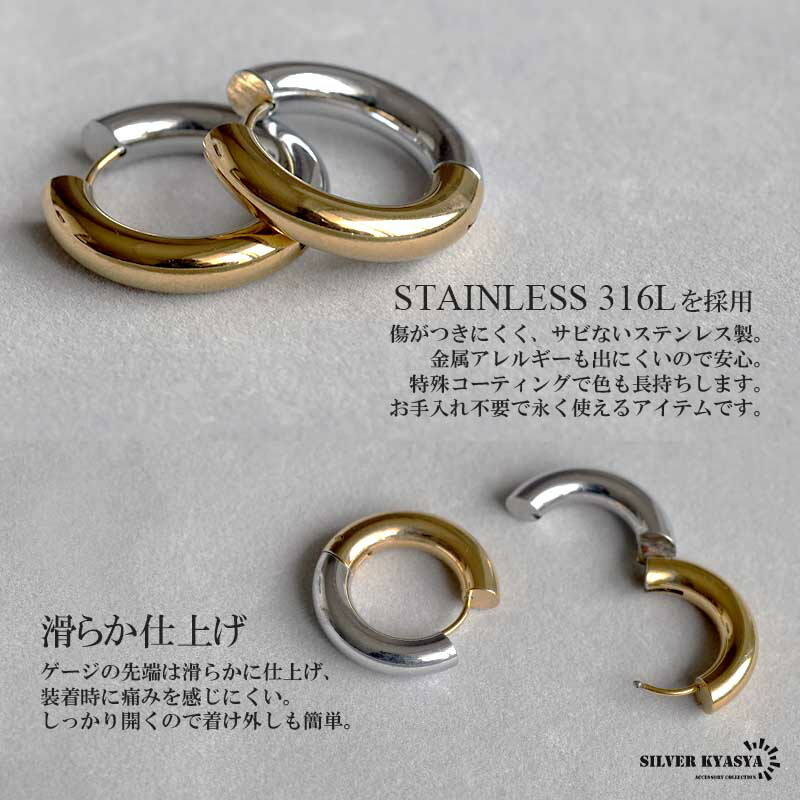 太め フープピアス 2点 5mm シルバー ゴールド ミックス バイカラー 金