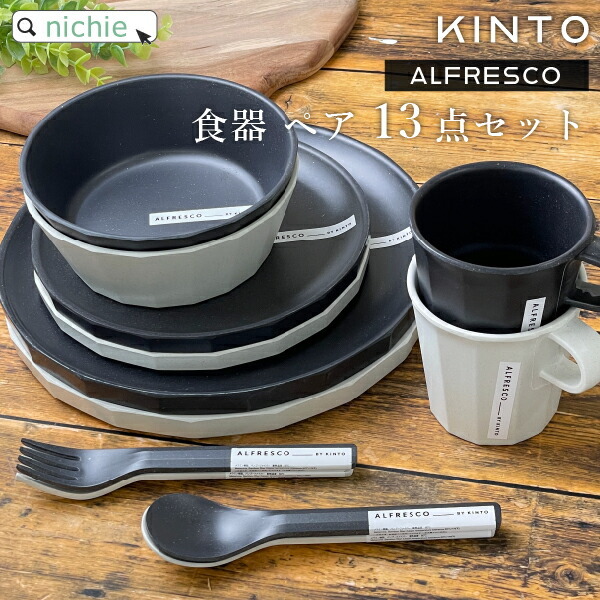 peak食器5個セット peak食器5個セット peak食器5個セット おもてなしに