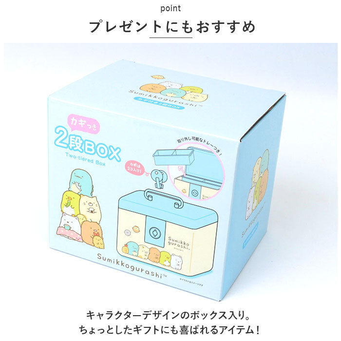 キャラクター 2段 ボックス 通販 2段ボックス 収納 収納ボックス