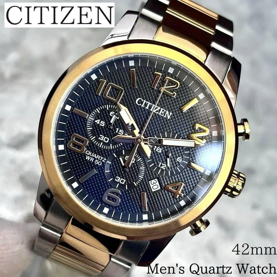 送料無料】 CITIZEN シチズン クォーツ 腕時計 海外限定 42mm 大きめ