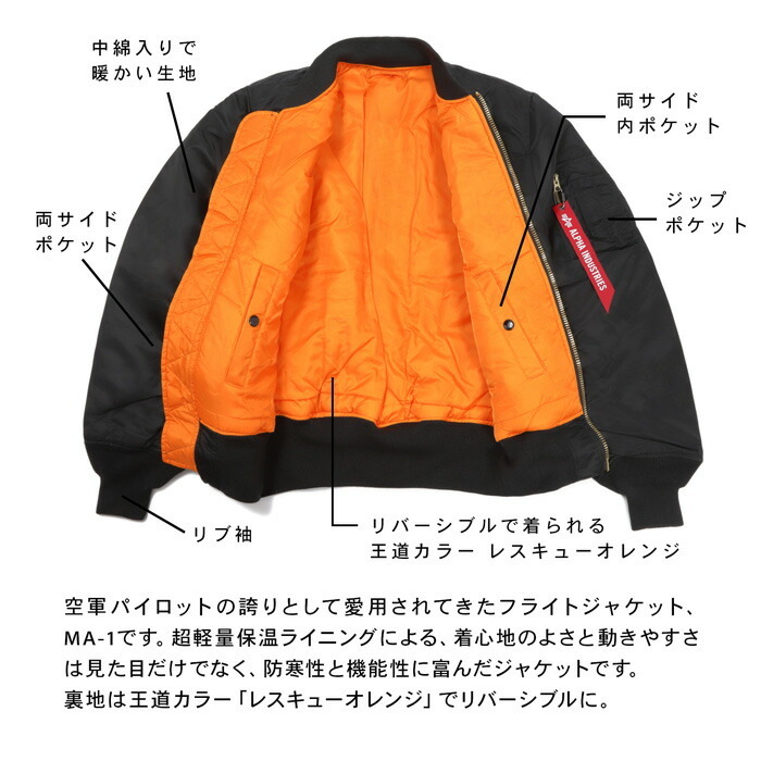 アルファインダストリーズ MA-1 メンズ Alpha フライトジャケット