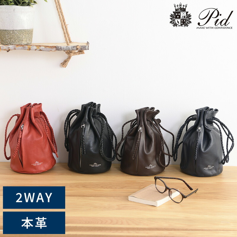 巾着バッグ ショルダー メンズ 本革 Pid レザー巾着バッグ nemus 巾着