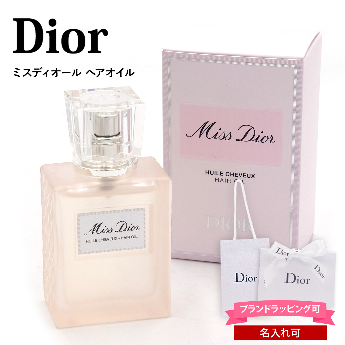 dior ミス ディオール ヘアオイル 30ml ブルーミングブーケ ローズの