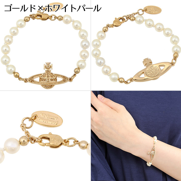 ヴィヴィアンウエストウッド ブレスレット Vivienne Westwood